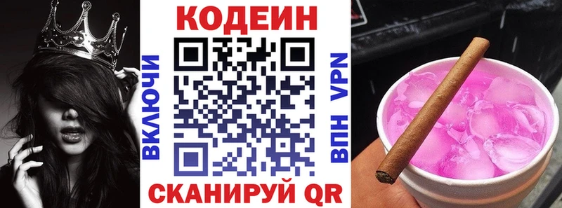 Codein Purple Drank hydra маркетплейс Долгопрудный